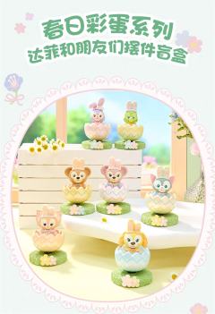 星黛露件盲盒-26上迪春日彩蛋系列-资料图