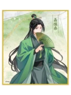 聂怀桑C色纸-广播剧完结纪念大阪巡回展