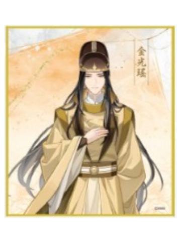 金光瑶A色纸-广播剧完结纪念大阪巡回展