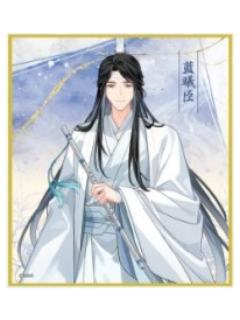 蓝曦臣A色纸-广播剧完结纪念大阪巡回展