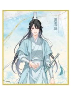 蓝思追C色纸-广播剧完结纪念大阪巡回展