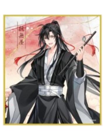 魏无羡C色纸-广播剧完结纪念大阪巡回展