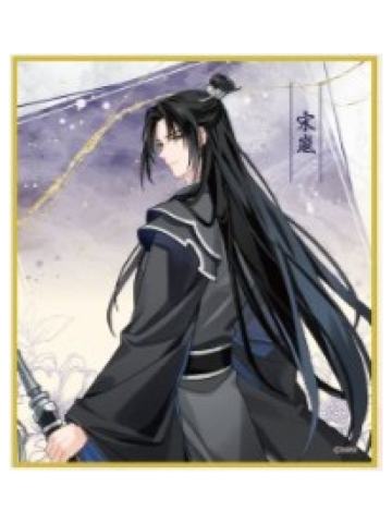 宋岚B色纸-广播剧完结纪念大阪巡回展