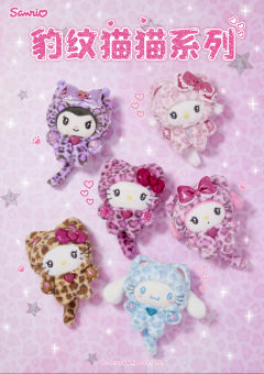 三丽鸥豹纹猫猫毛绒系列