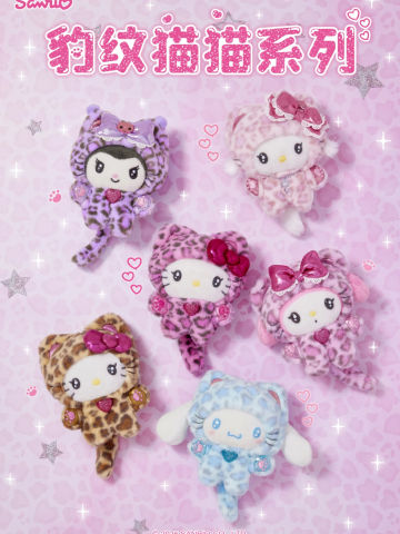 三丽鸥豹纹猫猫毛绒系列