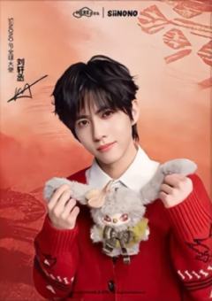 SIINONO二代限定海报