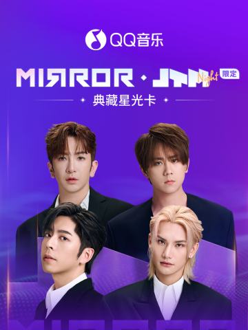 JTMN限定典藏星光卡