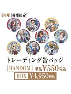 吧唧-五塔联动水手服系列