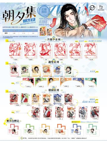 拍立得-朝夕集系列