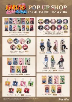 吧唧-疾风传读书会快闪-资料图