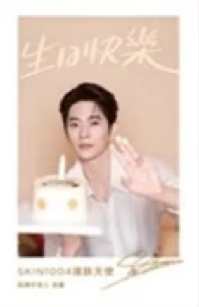 skin1004代言生日拍立得 ver.A