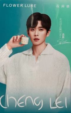 花间颂代言明信片2.0