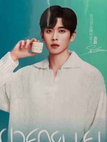 花间颂代言明信片2.0