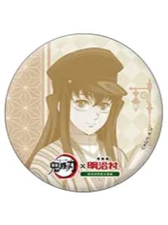 时透无一郎B徽章-明治村系列