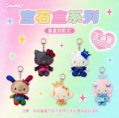 三丽鸥宝石盒系列盲盒钥匙扣