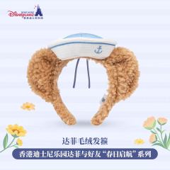 达菲毛绒发箍-26港迪春日启航系列-资料图