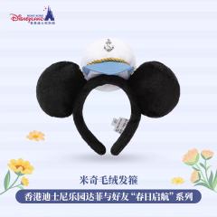 米奇毛绒发箍-26港迪春日启航系列-资料图