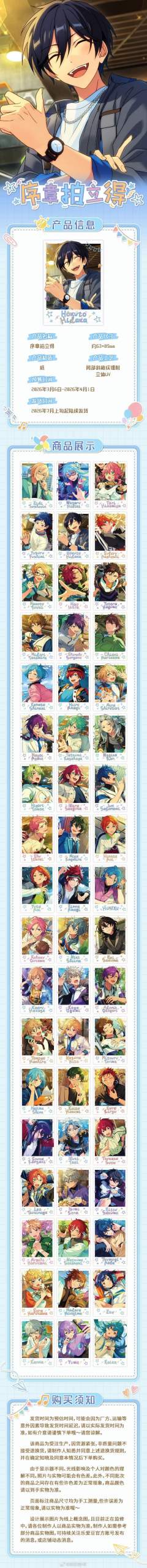 拍立得-序章系列-资料图