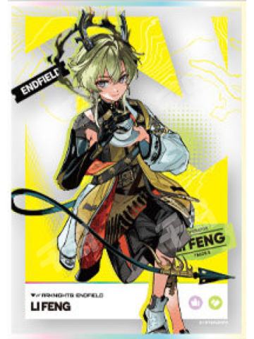 黎风色纸-塔卫二驿站系列