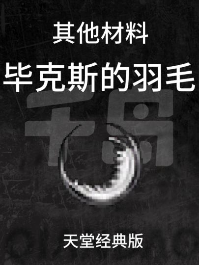 天堂经典版-1