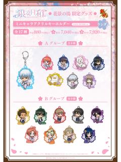 Q版挂件-樱花日和系列花景之汤限定