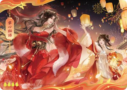 逆水寒-2