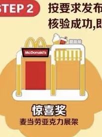 麦当劳亚克力展架