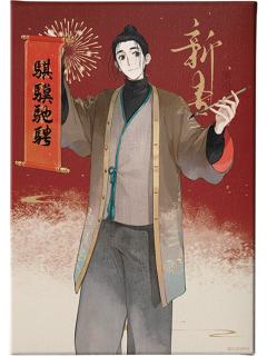 王也版画掉落物-新春丰飨系列