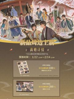 周边-五载知音系列