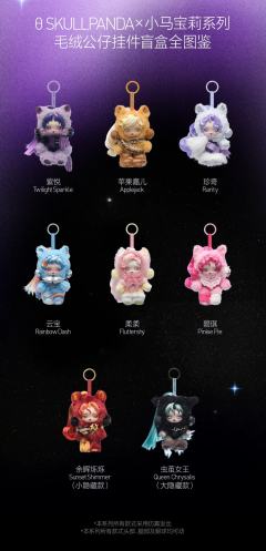 小马宝莉系列毛绒公仔-资料图