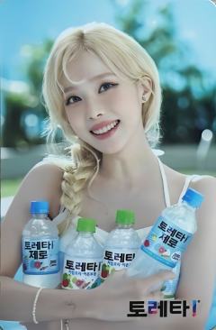 toreta代言卡2.0冬 ver.A