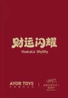 AYORTOYS兔闪闪三代卡 ver.A-资料图