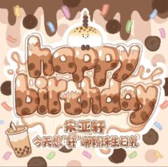 i D.O.L.L.宋亚轩今天想“轩”哪颗珍珠生日礼套装