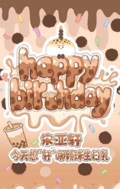 宋亚轩今天想“轩”哪颗珍珠生日礼套装