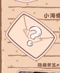 小海螺贺卡册