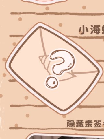 小海螺贺卡册