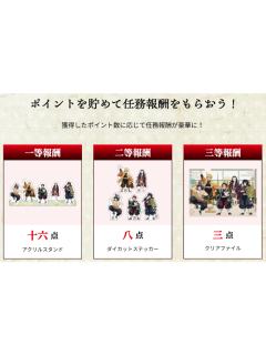 特典-东京周游积分兑换