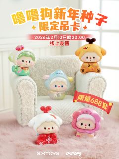 新年种子限定系列-资料图