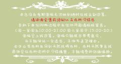 山茶物语 SK -资料图