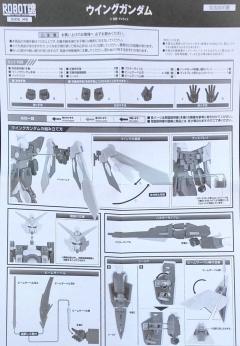 ROBOT魂 XXXG-01W 飞翼高达 <Side MS>-资料图