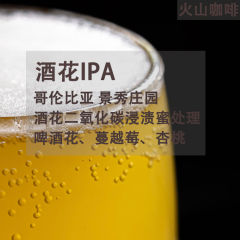 哥伦比亚酒花IPA