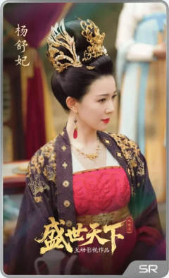 杨舒妃