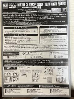 HGGTO RGM-79KC 特装拦截型吉姆 Fellow Booster Equipped-资料图