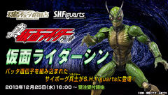 SHF 假面骑士 Shin-资料图