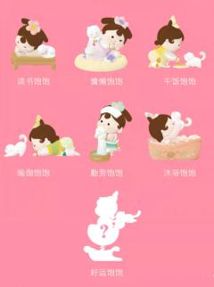 饱格格的小日常-资料图