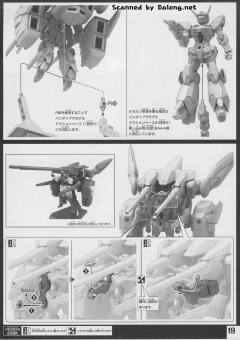 HGRC YG-111 G-Self高达 突击背包装备型-资料图