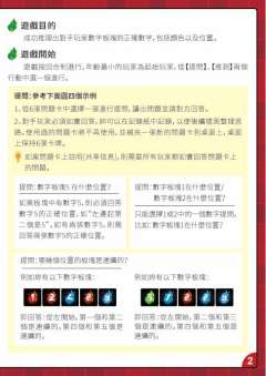 逻辑对决-资料图