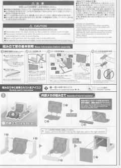 Figure-rise Mechanics 野比大雄-资料图