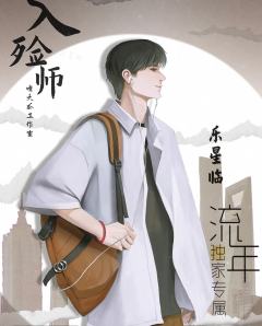 入殓师-资料图