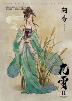 九霄2-资料图